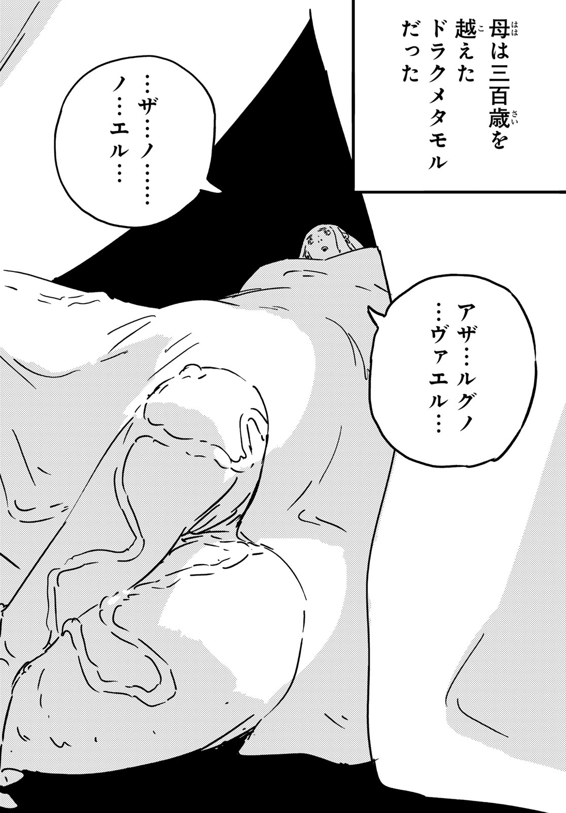 Tower Dungeon Chap 25 - Next Chap 26