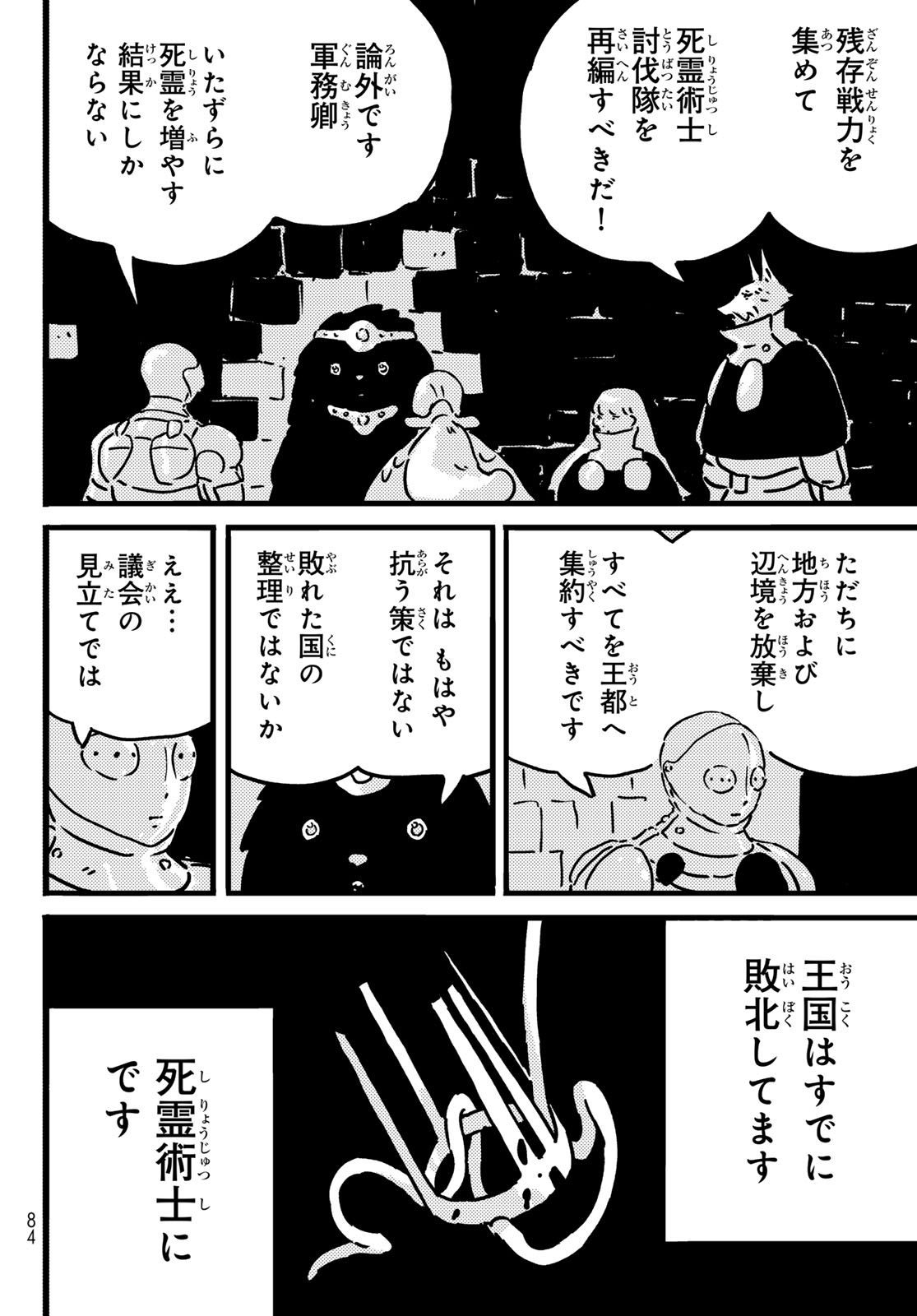 Tower Dungeon Chap 25 - Next Chap 26