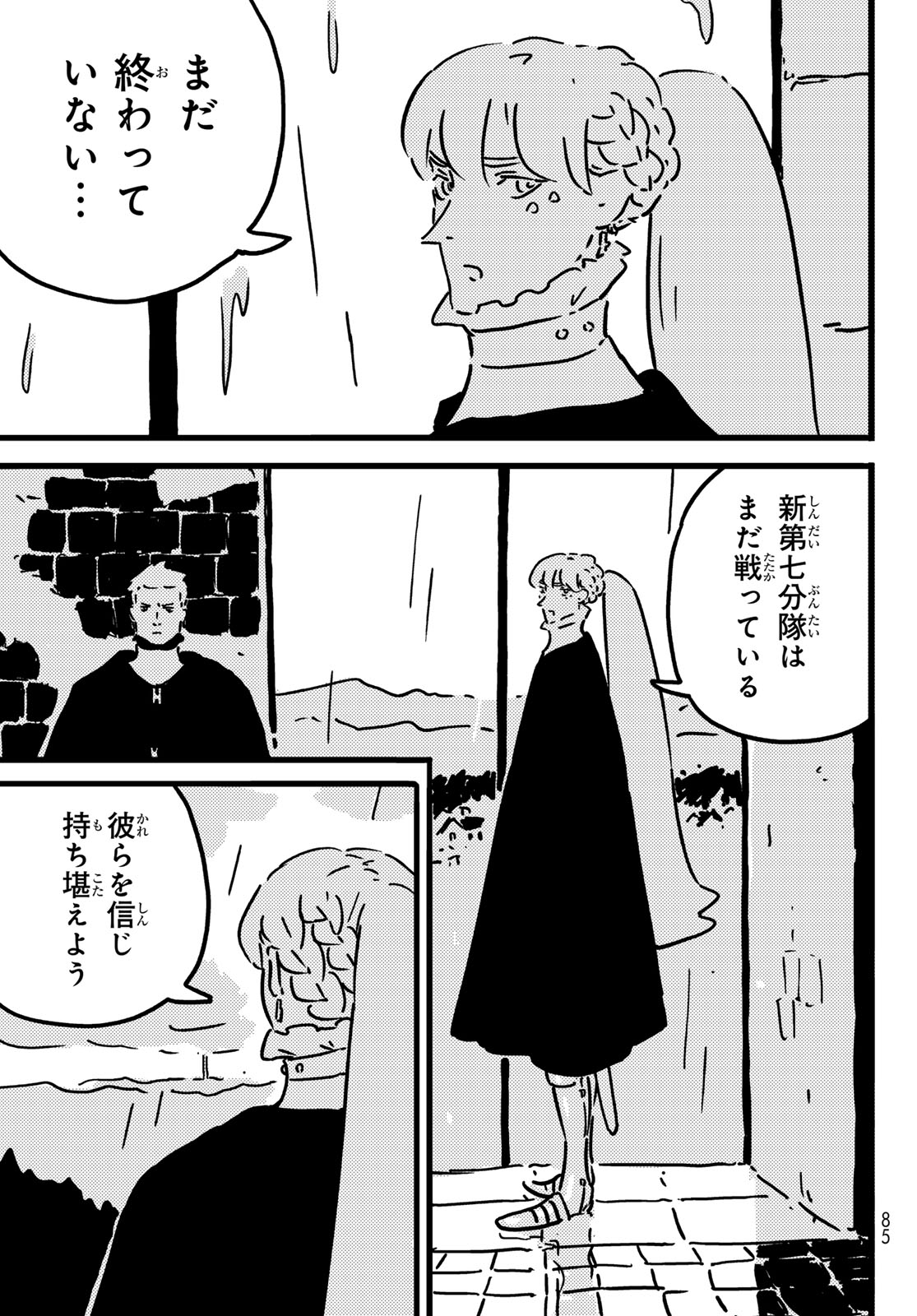 Tower Dungeon Chap 25 - Next Chap 26