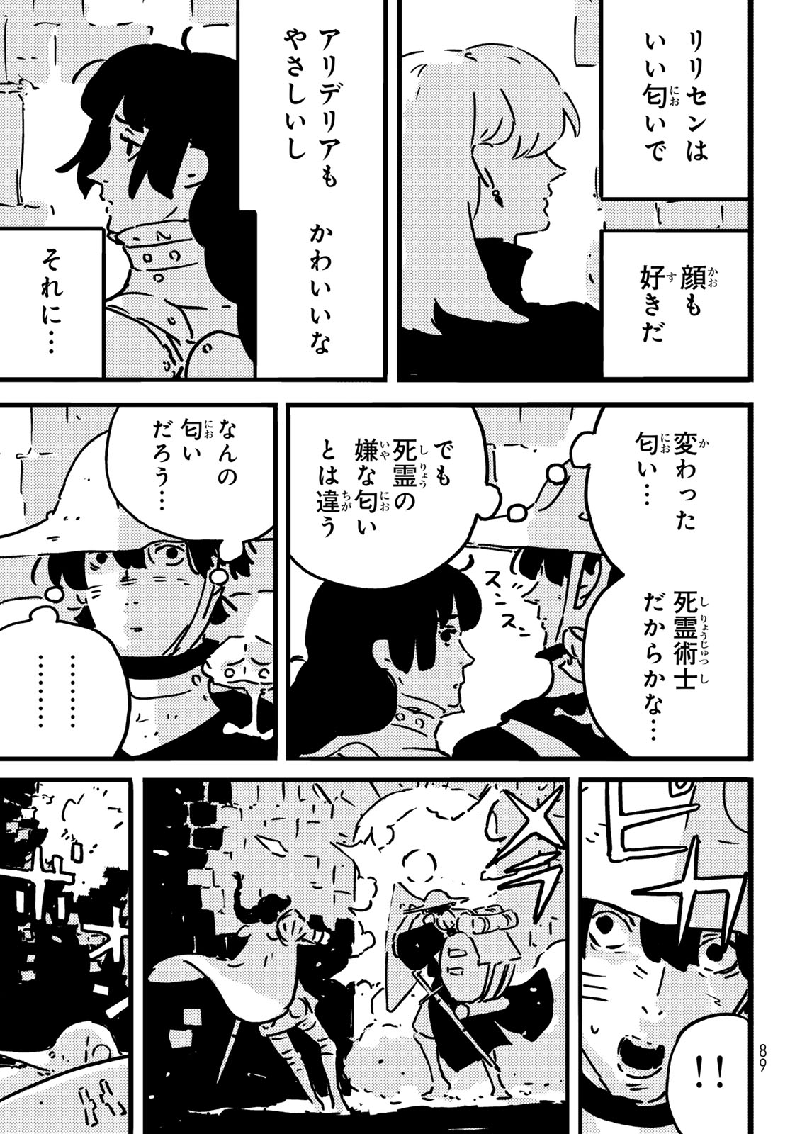 Tower Dungeon Chap 25 - Next Chap 26