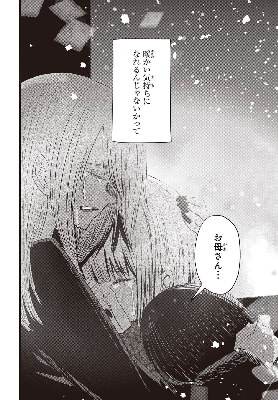 Campanella no Tou - Chapter 17 - Page 16