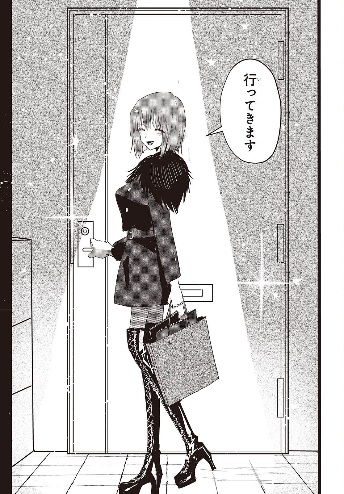 Campanella no Tou - Chapter 17 - Page 23