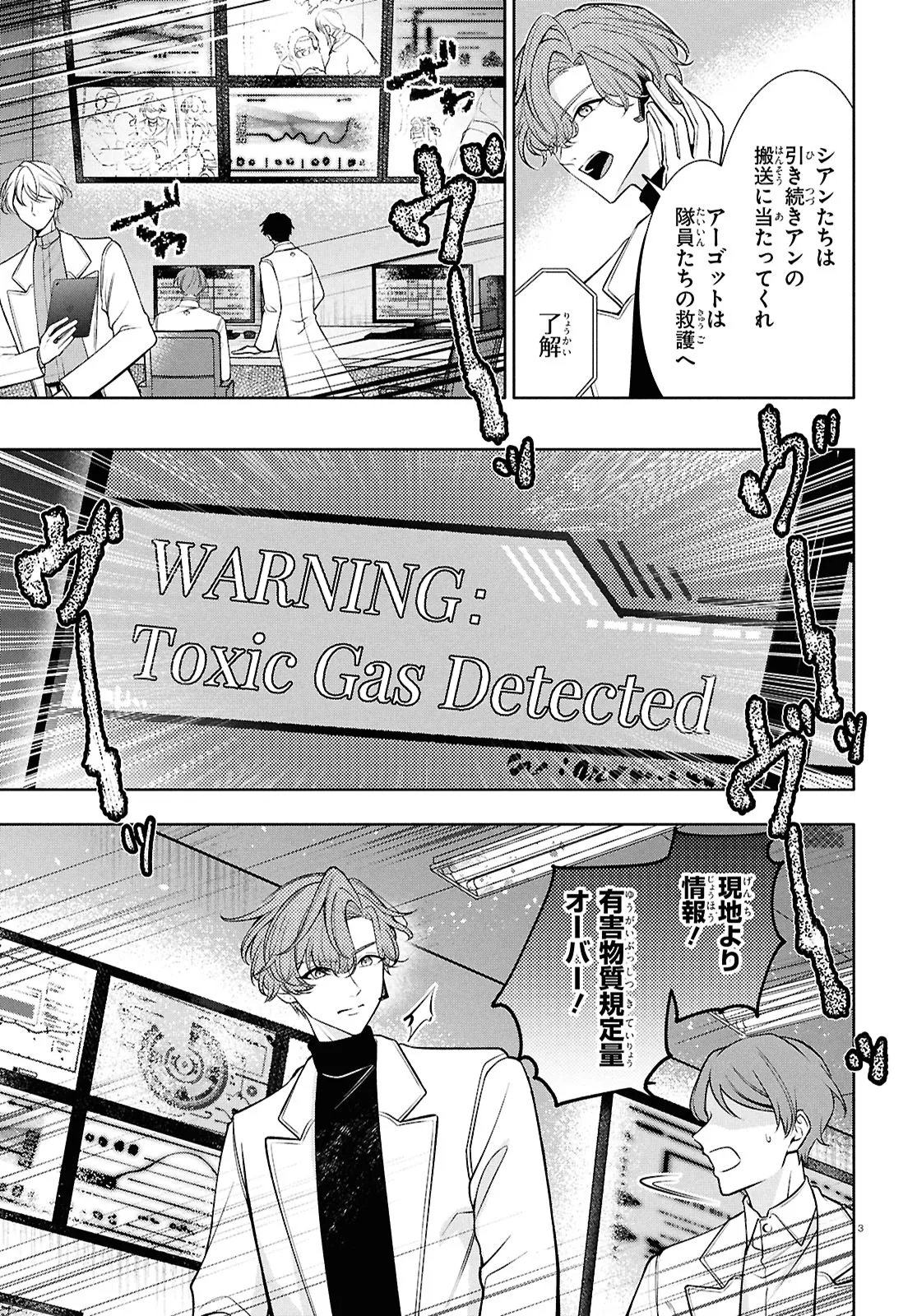 Toxic-a-Holic - Chapter 2 - Page 3