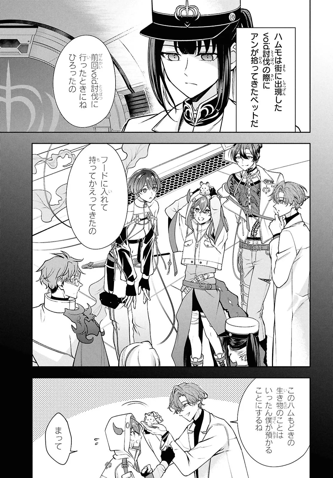 Toxic-a-Holic - Chapter 2 - Page 7