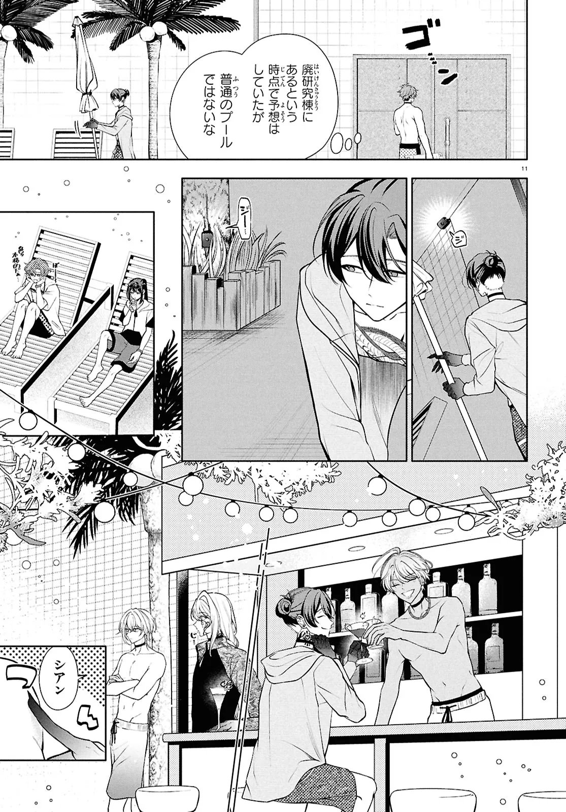 Toxic-a-Holic - Chapter 3.1 - Page 11