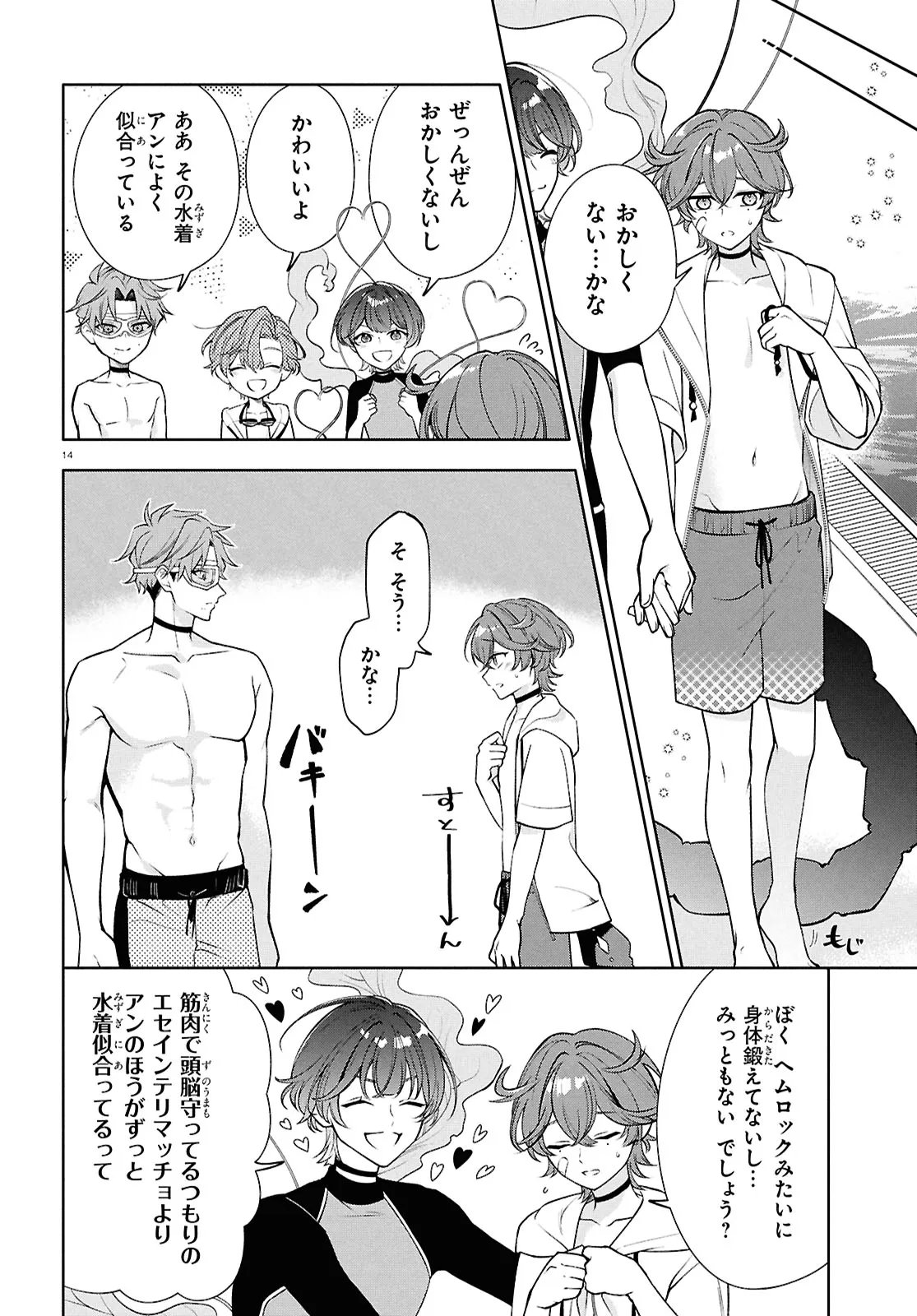 Toxic-a-Holic - Chapter 3.1 - Page 14