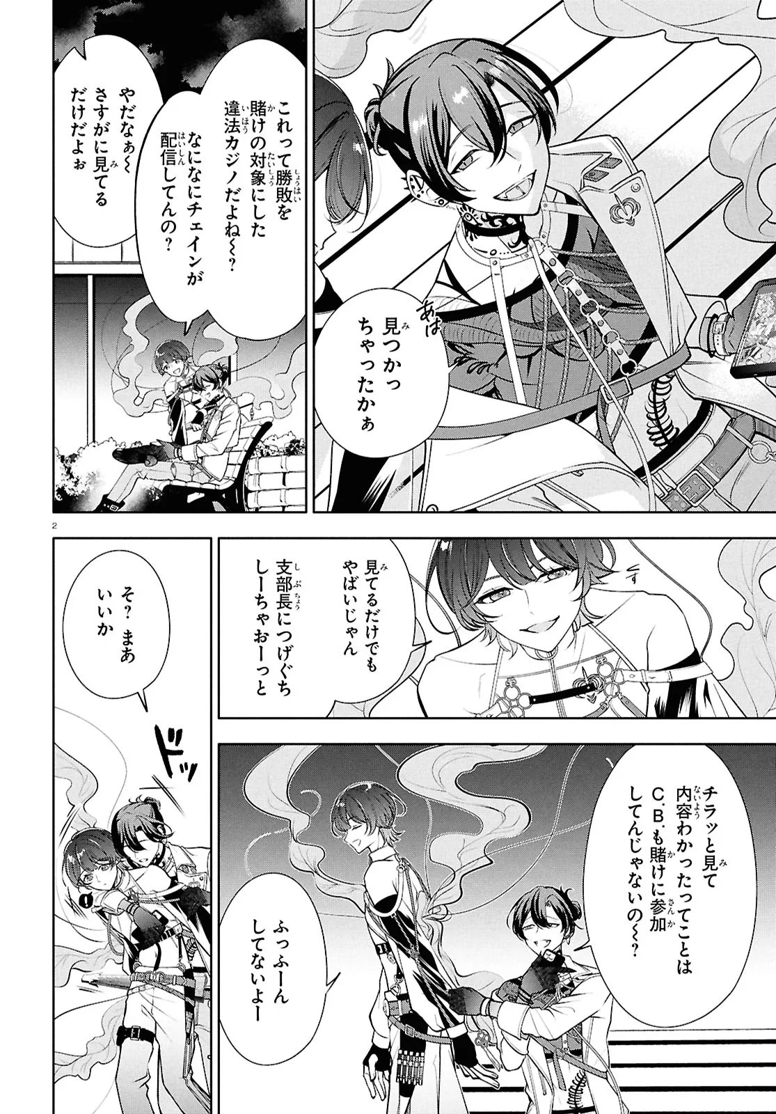 Toxic-a-Holic - Chapter 3.1 - Page 2