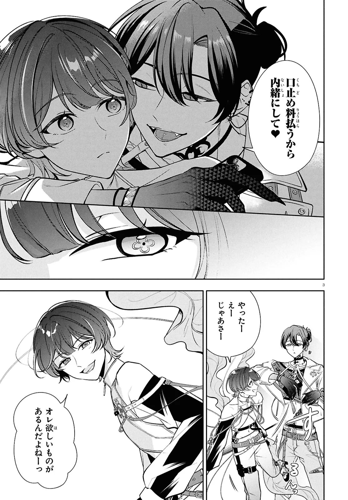 Toxic-a-Holic - Chapter 3.1 - Page 3