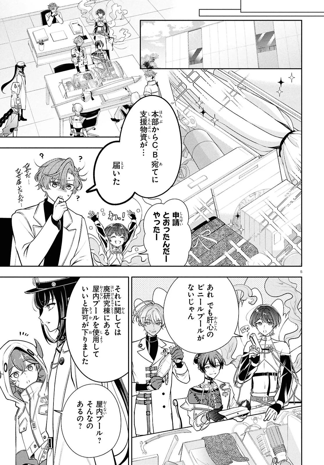 Toxic-a-Holic - Chapter 3.1 - Page 5