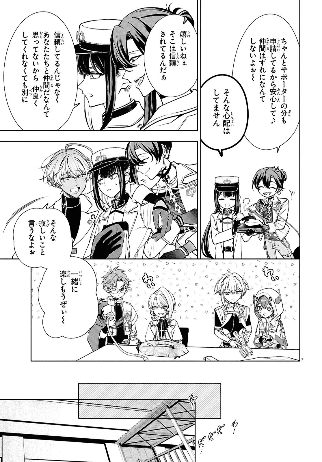 Toxic-a-Holic - Chapter 3.1 - Page 7