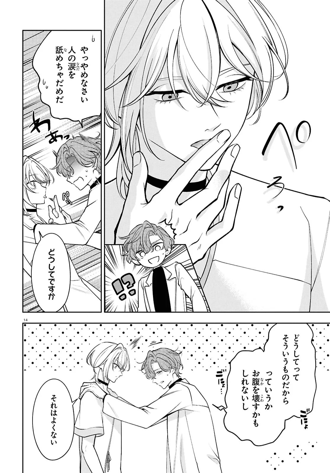 Toxic-a-Holic - Chapter 4 - Page 14