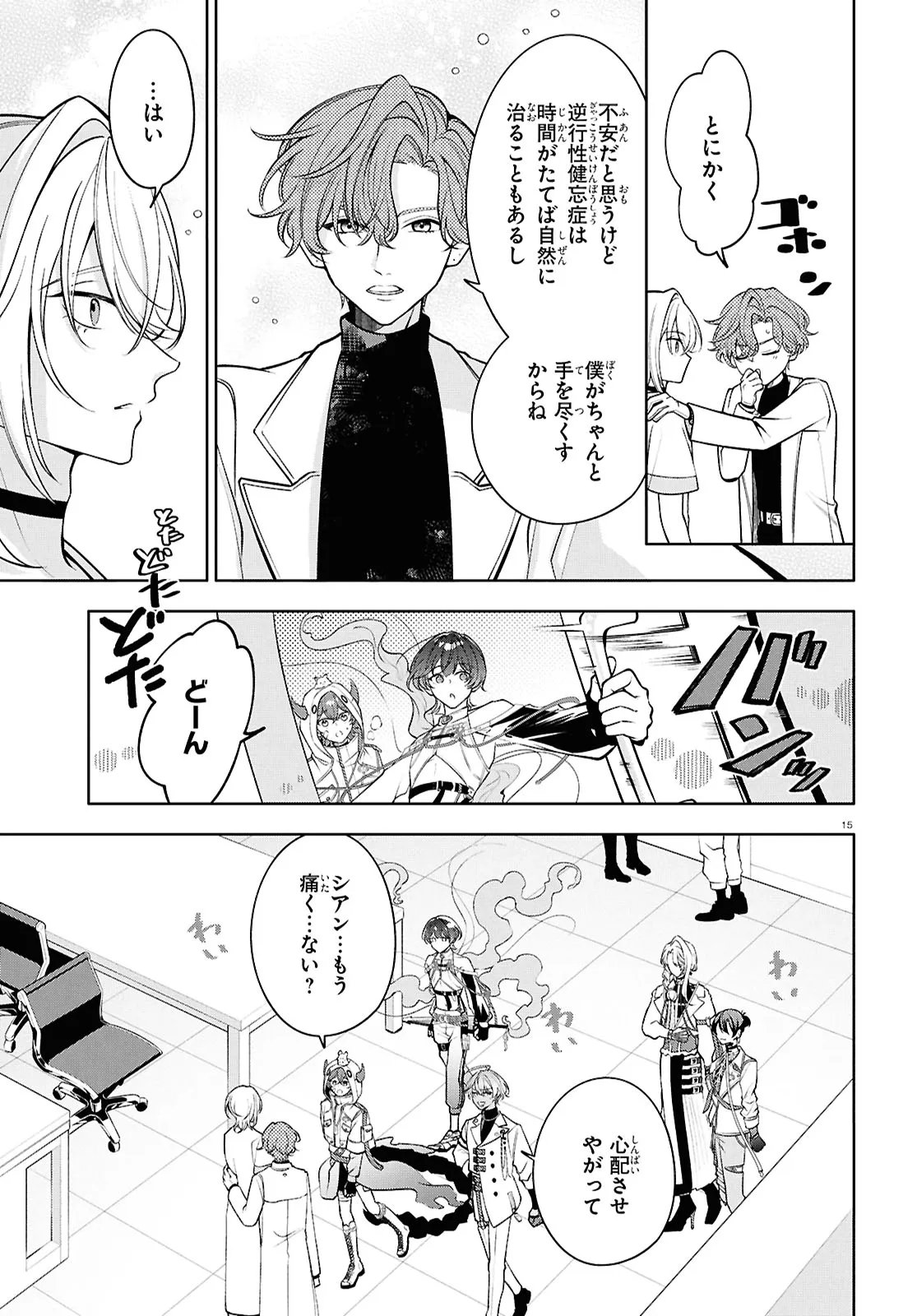 Toxic-a-Holic - Chapter 4 - Page 15