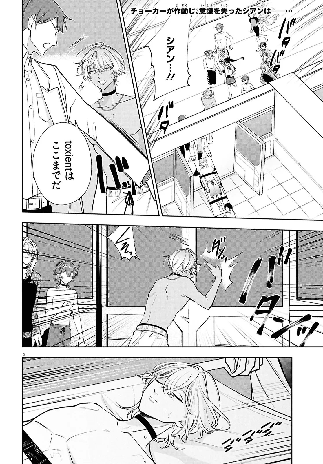 Toxic-a-Holic - Chapter 4 - Page 2