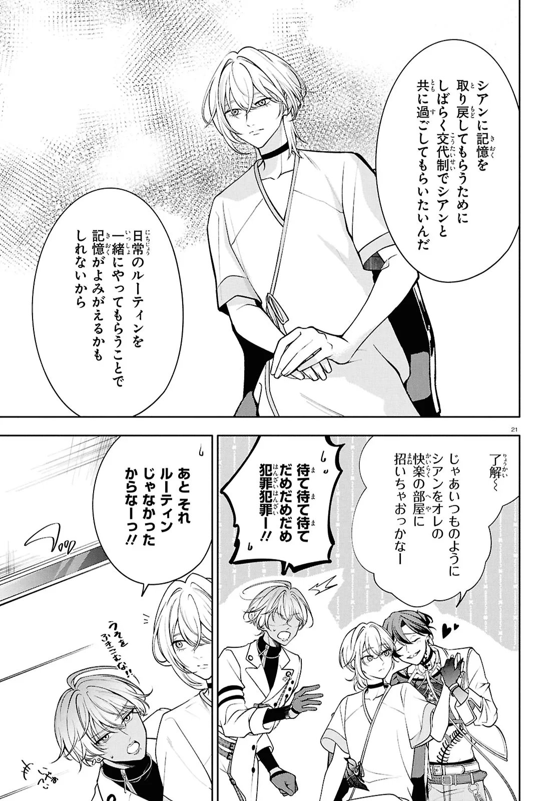 Toxic-a-Holic - Chapter 4 - Page 21