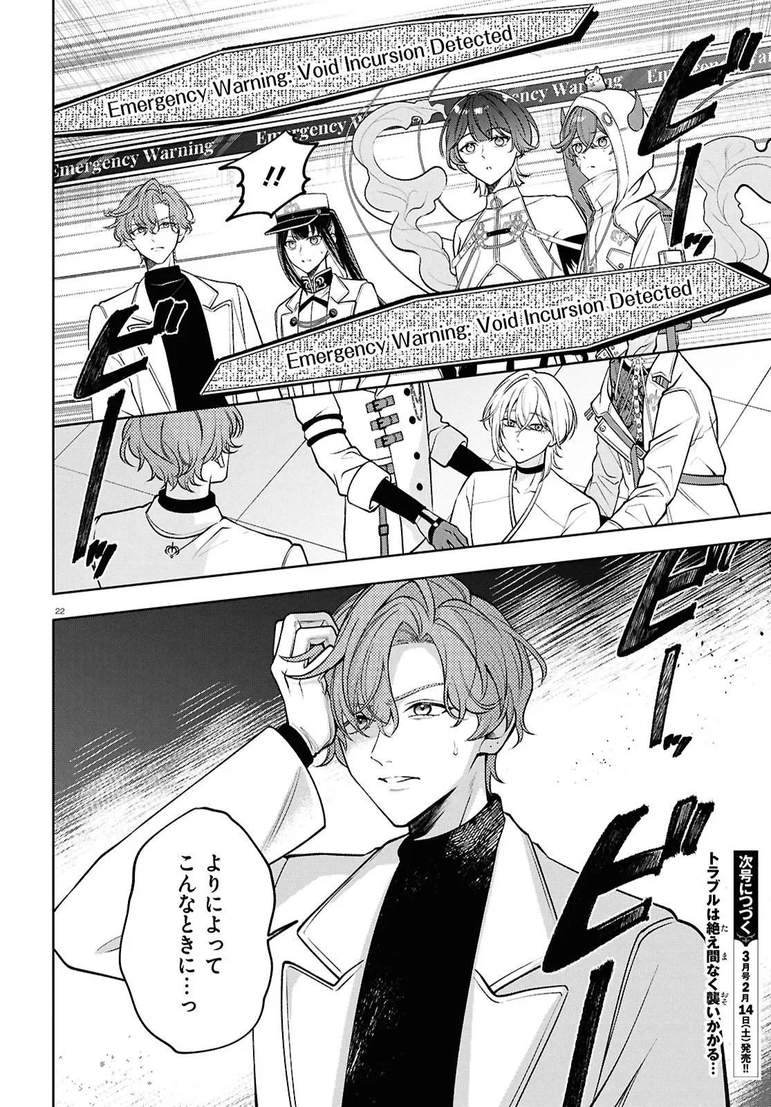 Toxic-a-Holic - Chapter 4 - Page 22