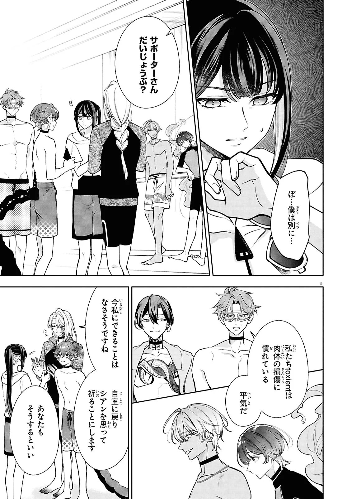 Toxic-a-Holic - Chapter 4 - Page 5