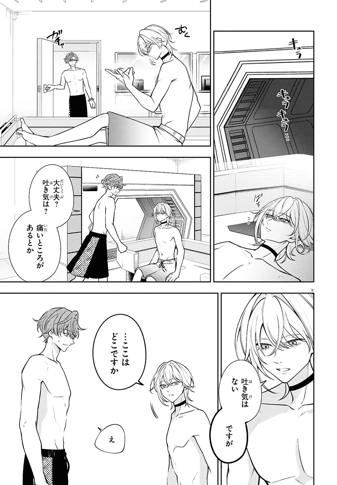 Toxic-a-Holic - Chapter 4 - Page 9