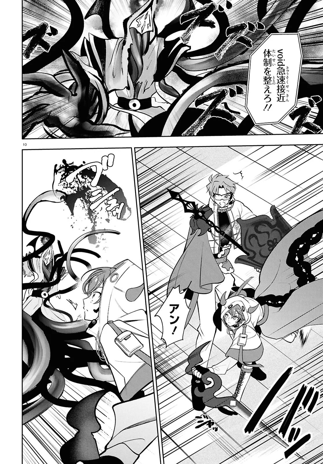 Toxic-a-Holic - Chapter 5.1 - Page 10