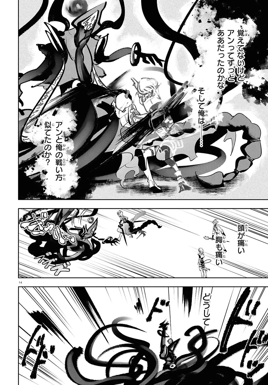 Toxic-a-Holic - Chapter 5.1 - Page 14