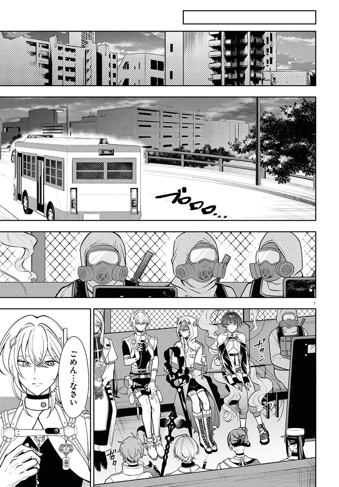 Toxic-a-Holic - Chapter 5.1 - Page 7