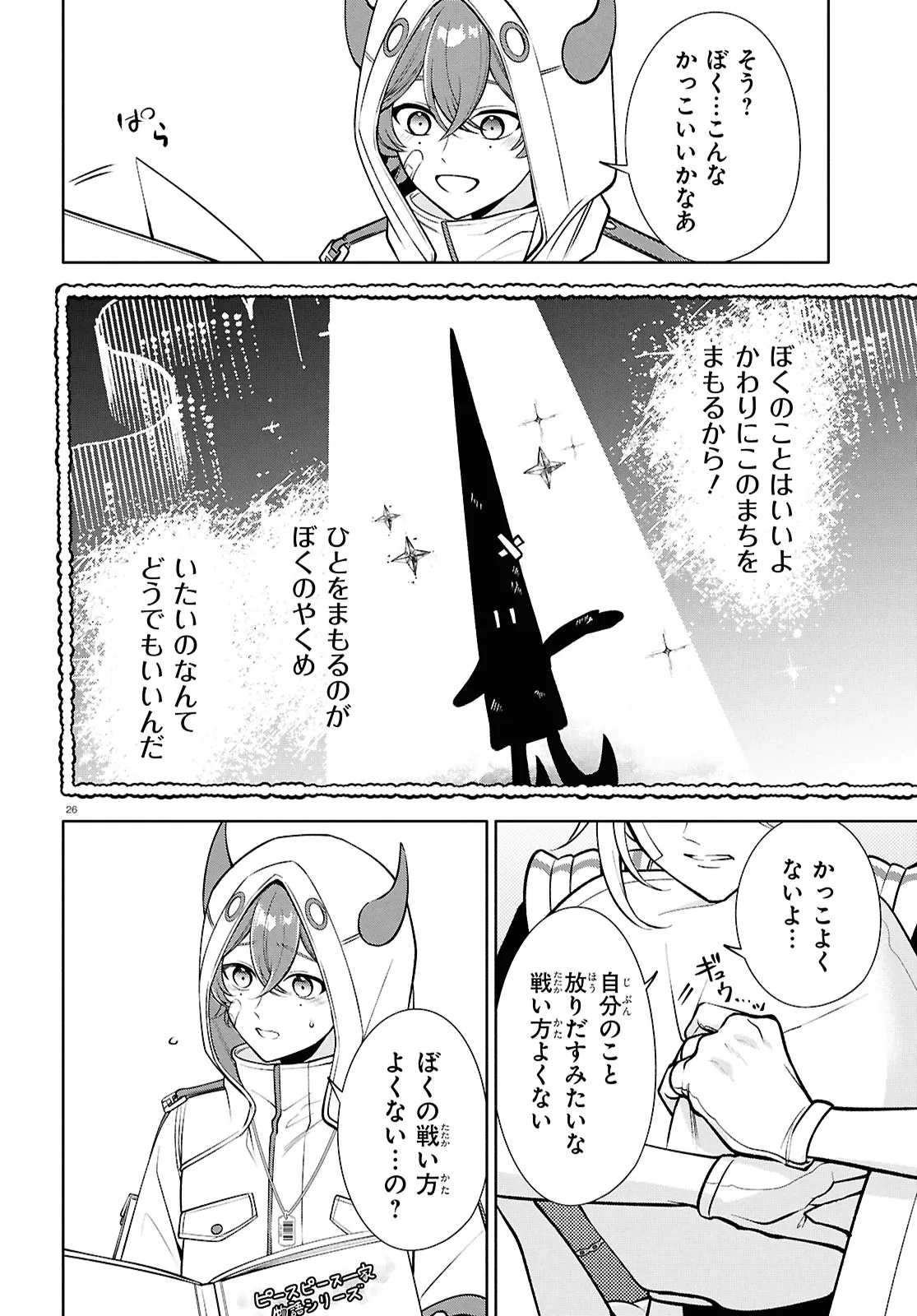 Toxic-a-Holic - Chapter 5.2 - Page 11