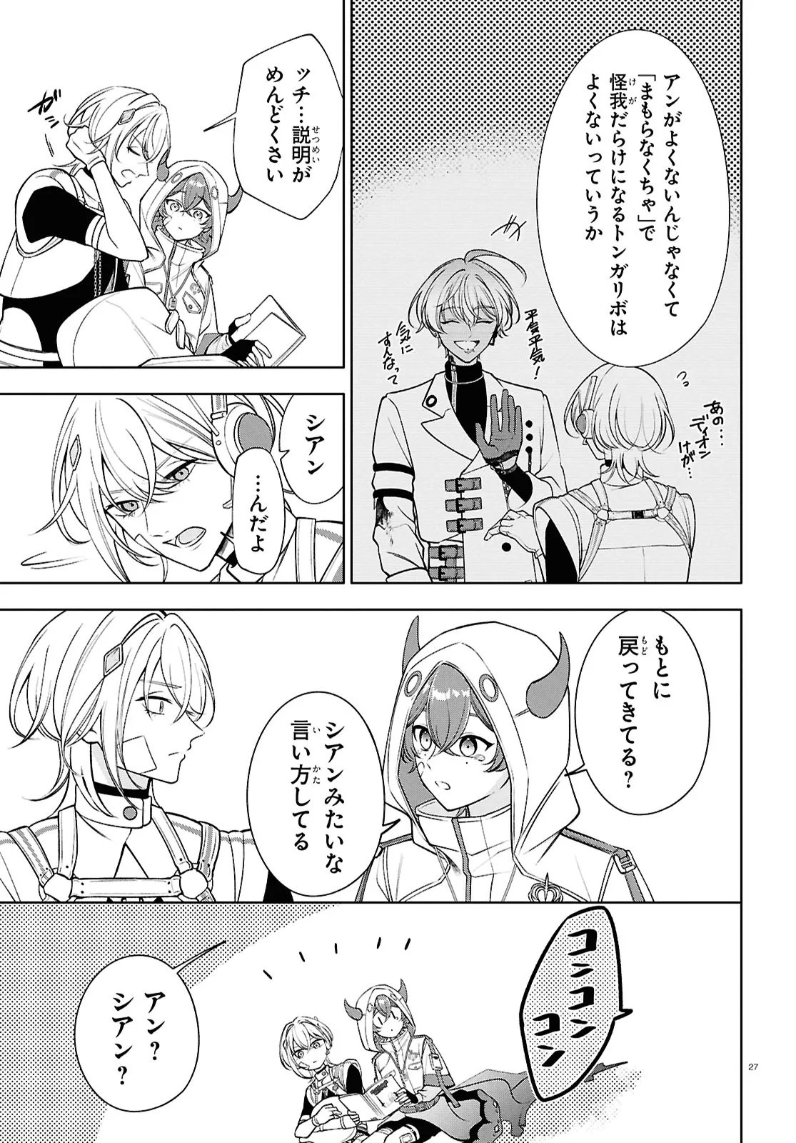 Toxic-a-Holic - Chapter 5.2 - Page 12