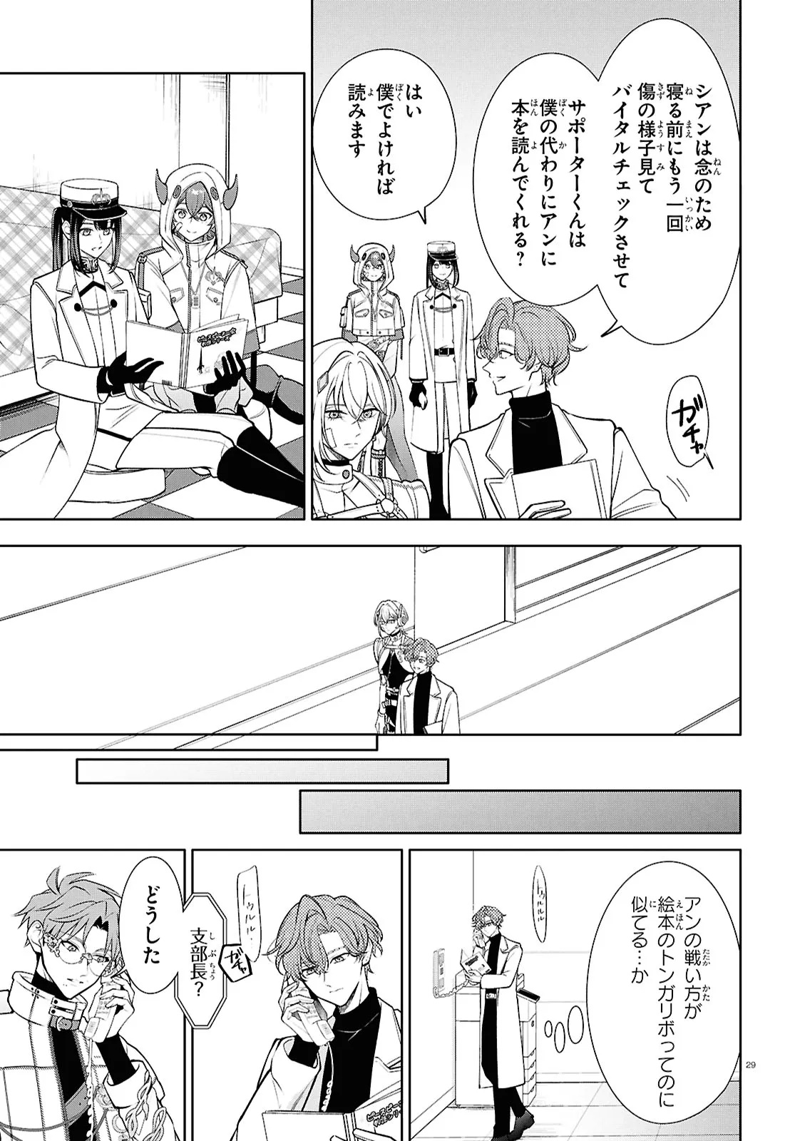 Toxic-a-Holic - Chapter 5.2 - Page 14