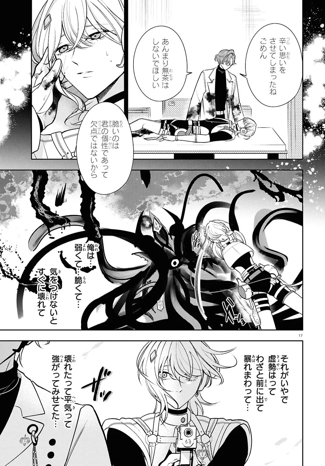 Toxic-a-Holic - Chapter 5.2 - Page 2