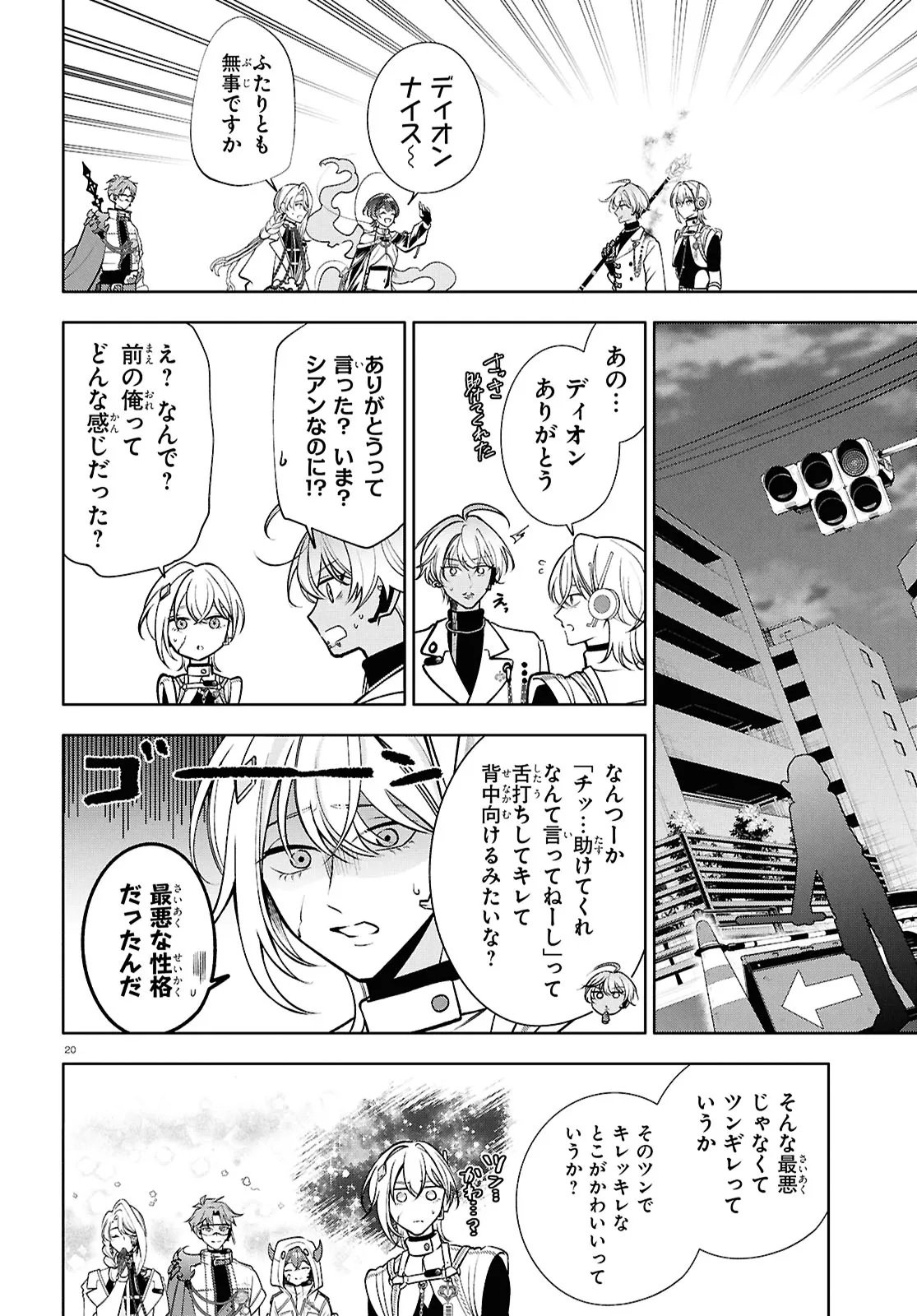 Toxic-a-Holic - Chapter 5.2 - Page 5