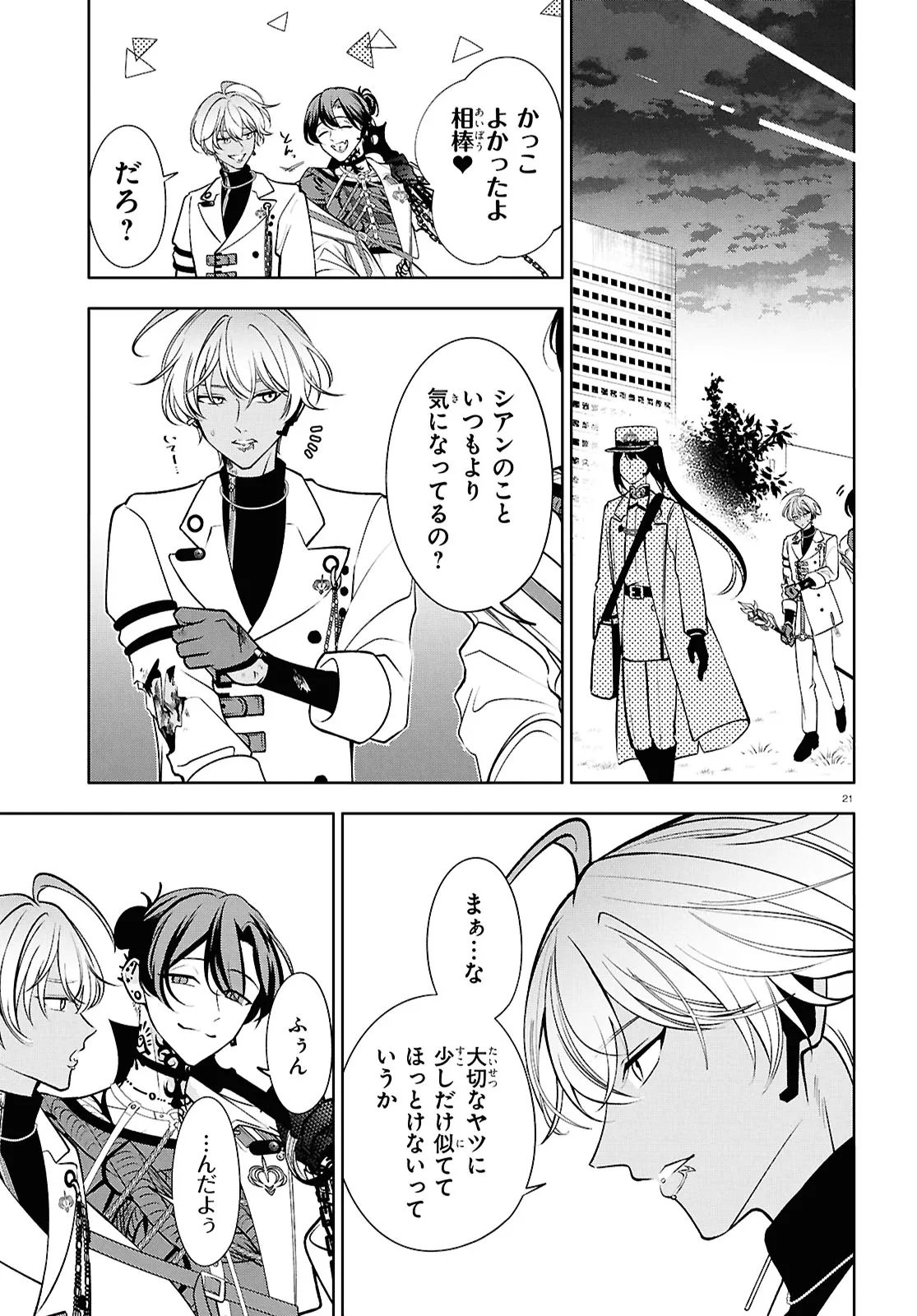 Toxic-a-Holic - Chapter 5.2 - Page 6