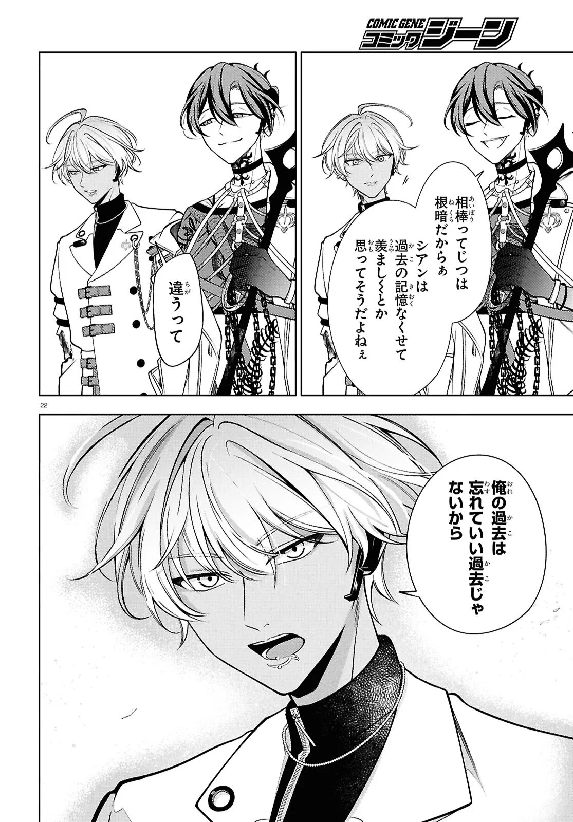 Toxic-a-Holic - Chapter 5.2 - Page 7