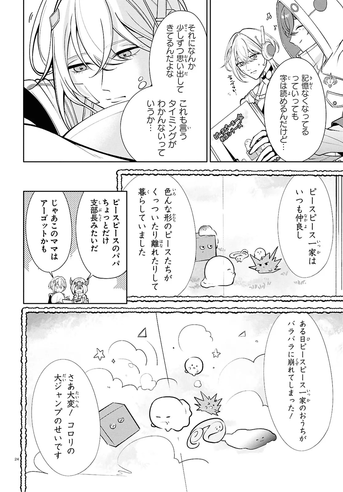 Toxic-a-Holic - Chapter 5.2 - Page 9