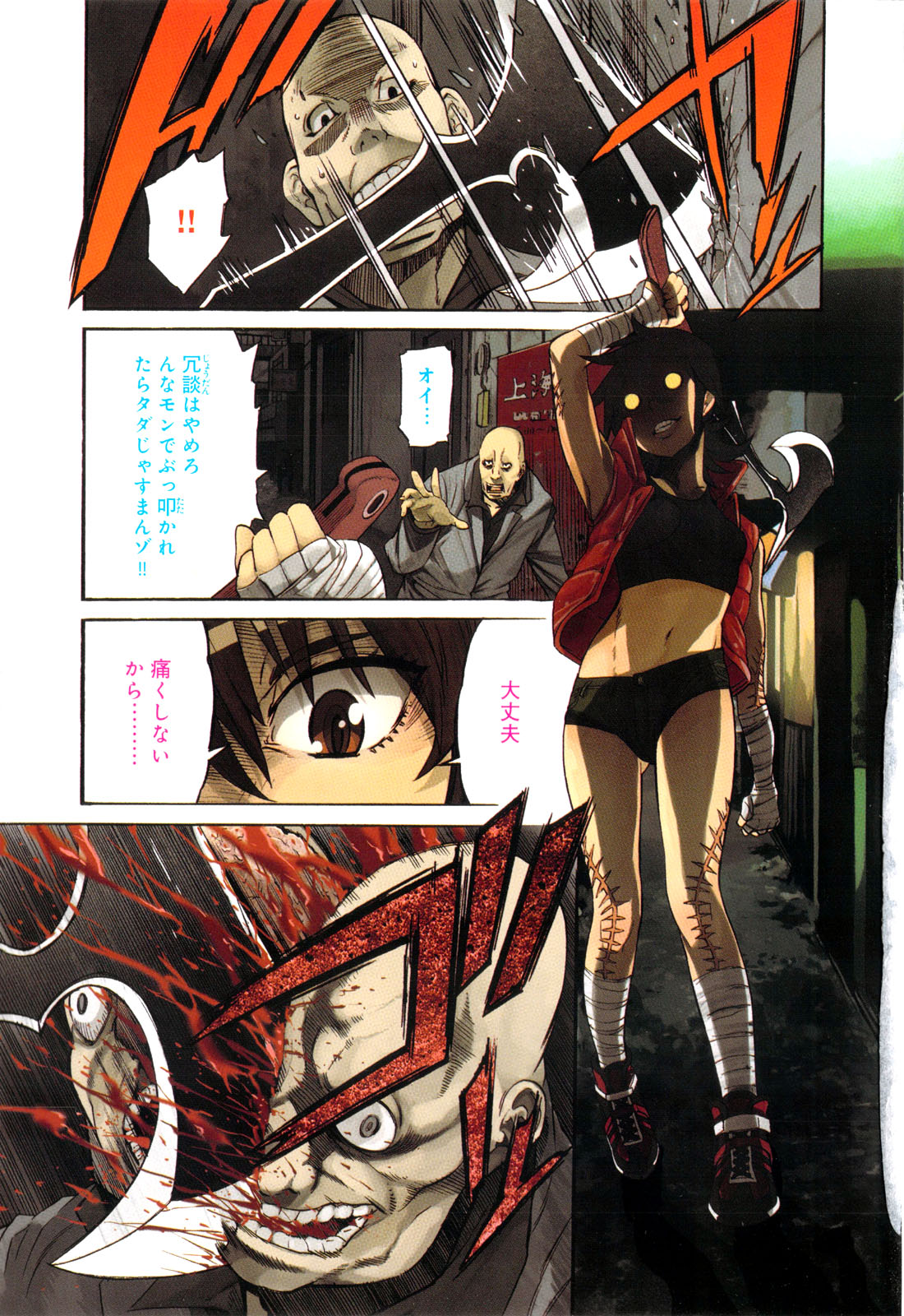 Trash. (YAMAMOTO Kenji) - Chapter 1 - Page 1