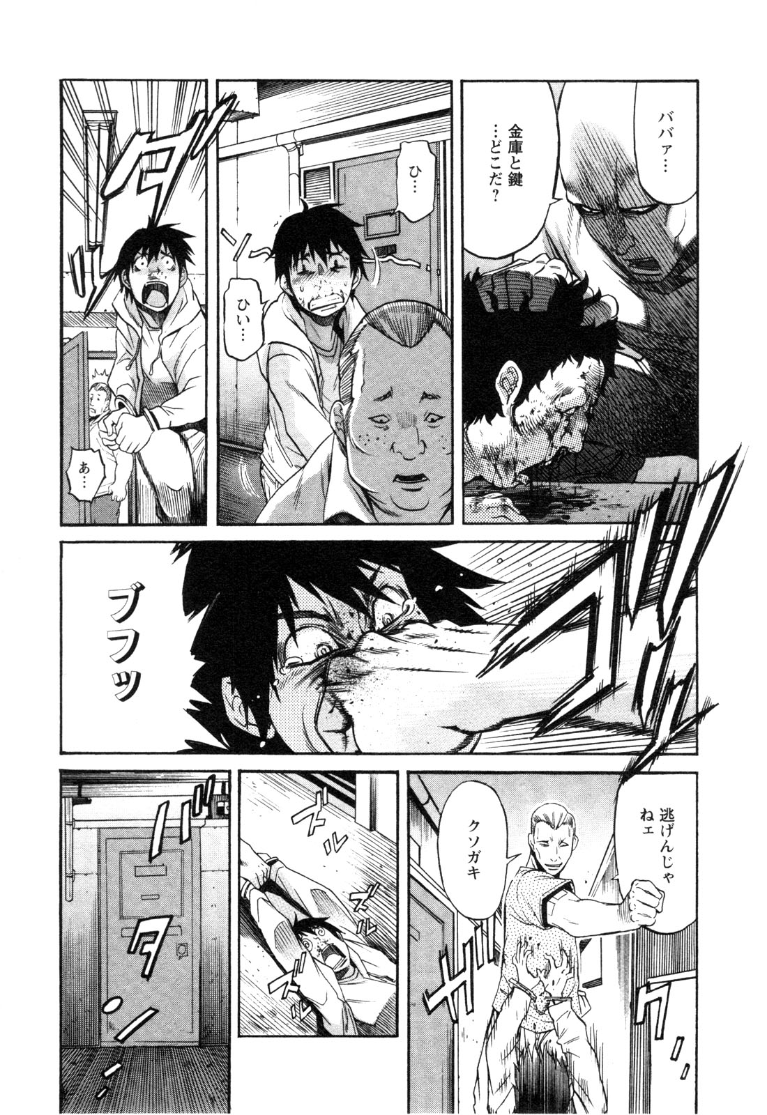 Trash. (YAMAMOTO Kenji) - Chapter 1 - Page 11