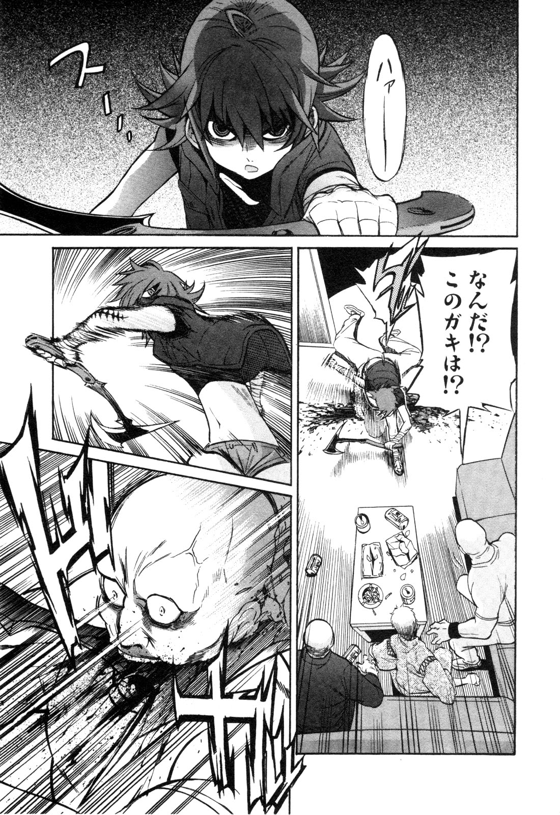 Trash. (YAMAMOTO Kenji) - Chapter 1 - Page 23