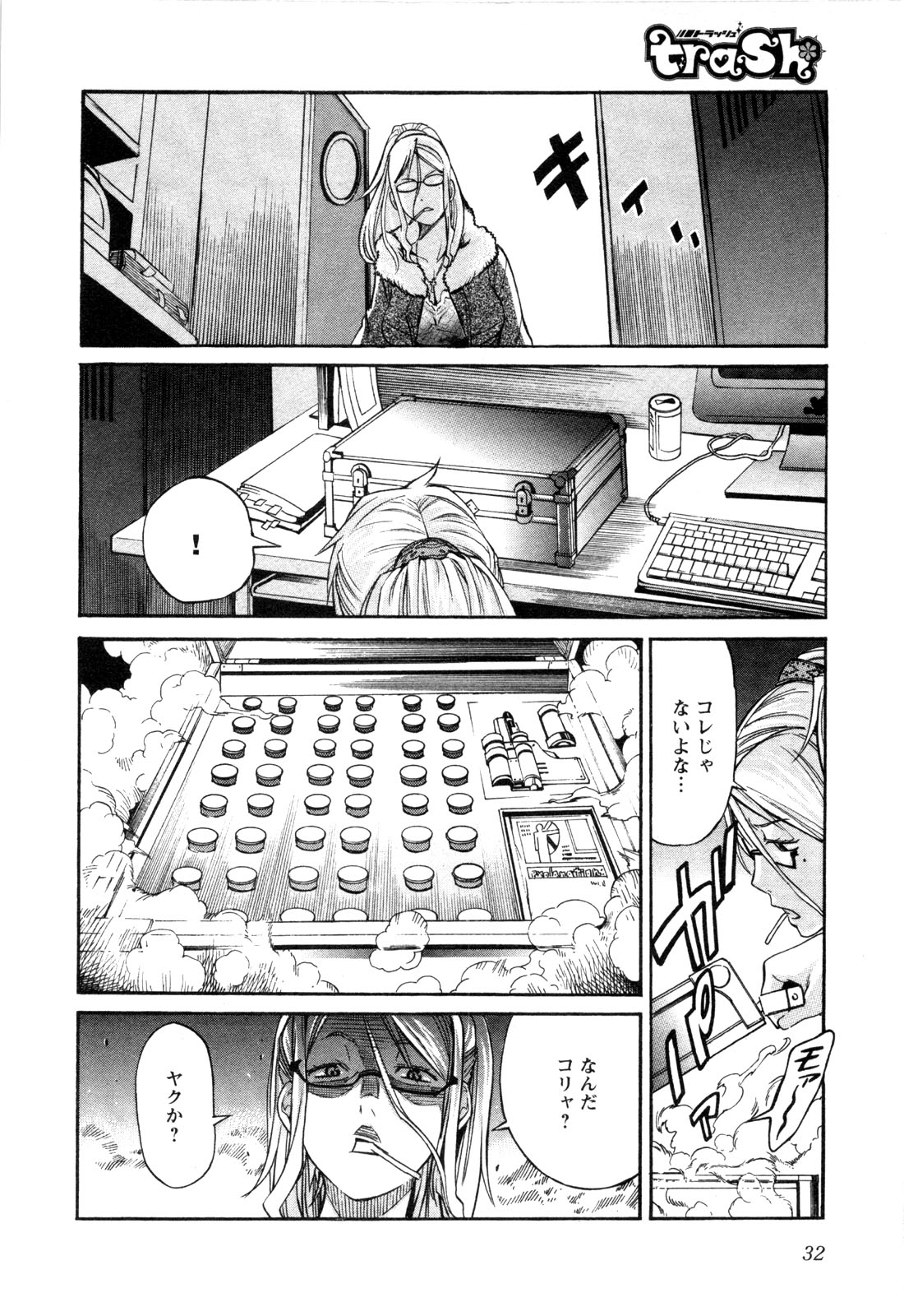 Trash. (YAMAMOTO Kenji) - Chapter 1 - Page 30