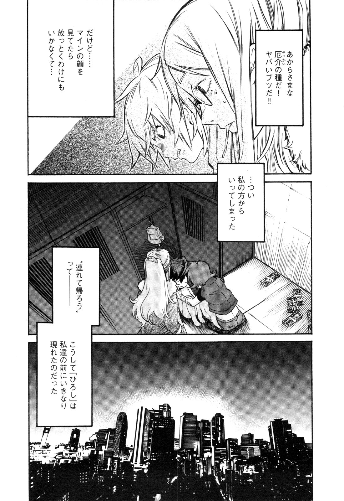 Trash. (YAMAMOTO Kenji) - Chapter 1 - Page 34