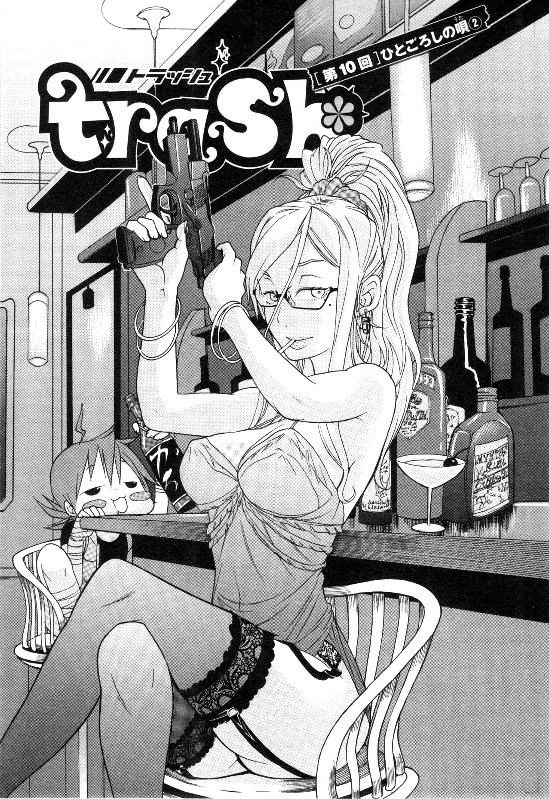 Trash. (YAMAMOTO Kenji) - Chapter 10 - Page 1