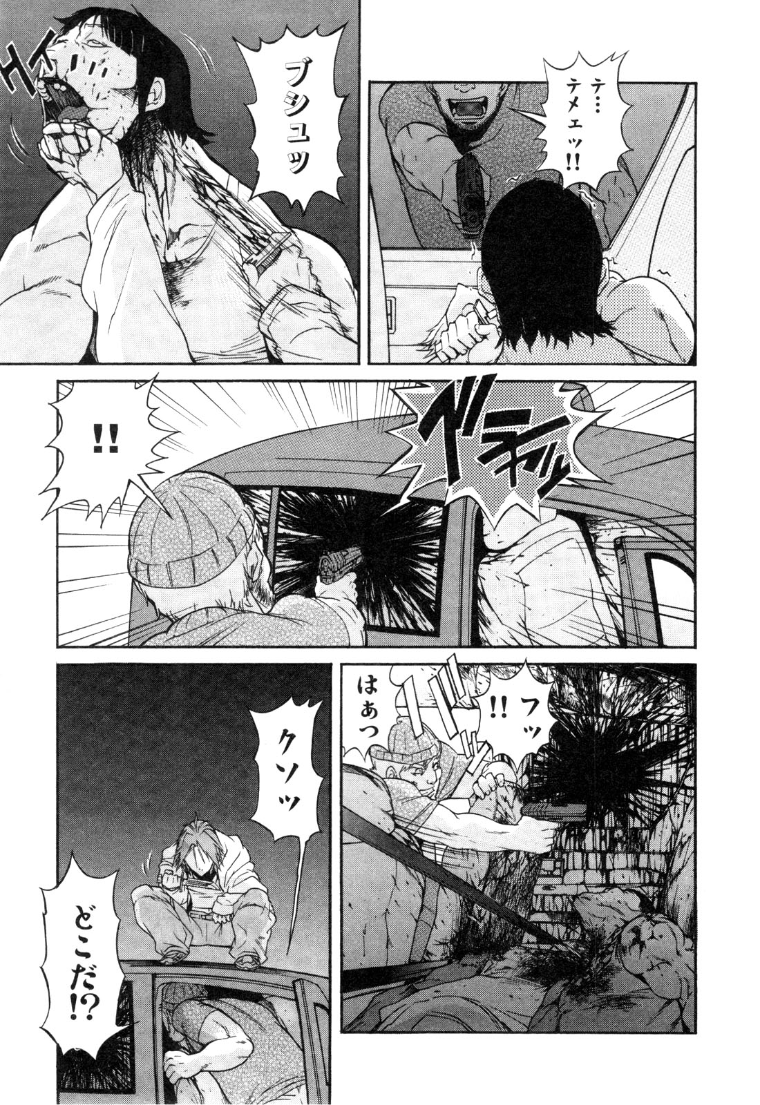 Trash. (YAMAMOTO Kenji) - Chapter 10 - Page 15