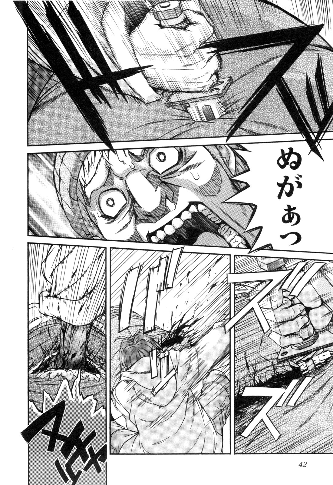 Trash. (YAMAMOTO Kenji) - Chapter 10 - Page 16