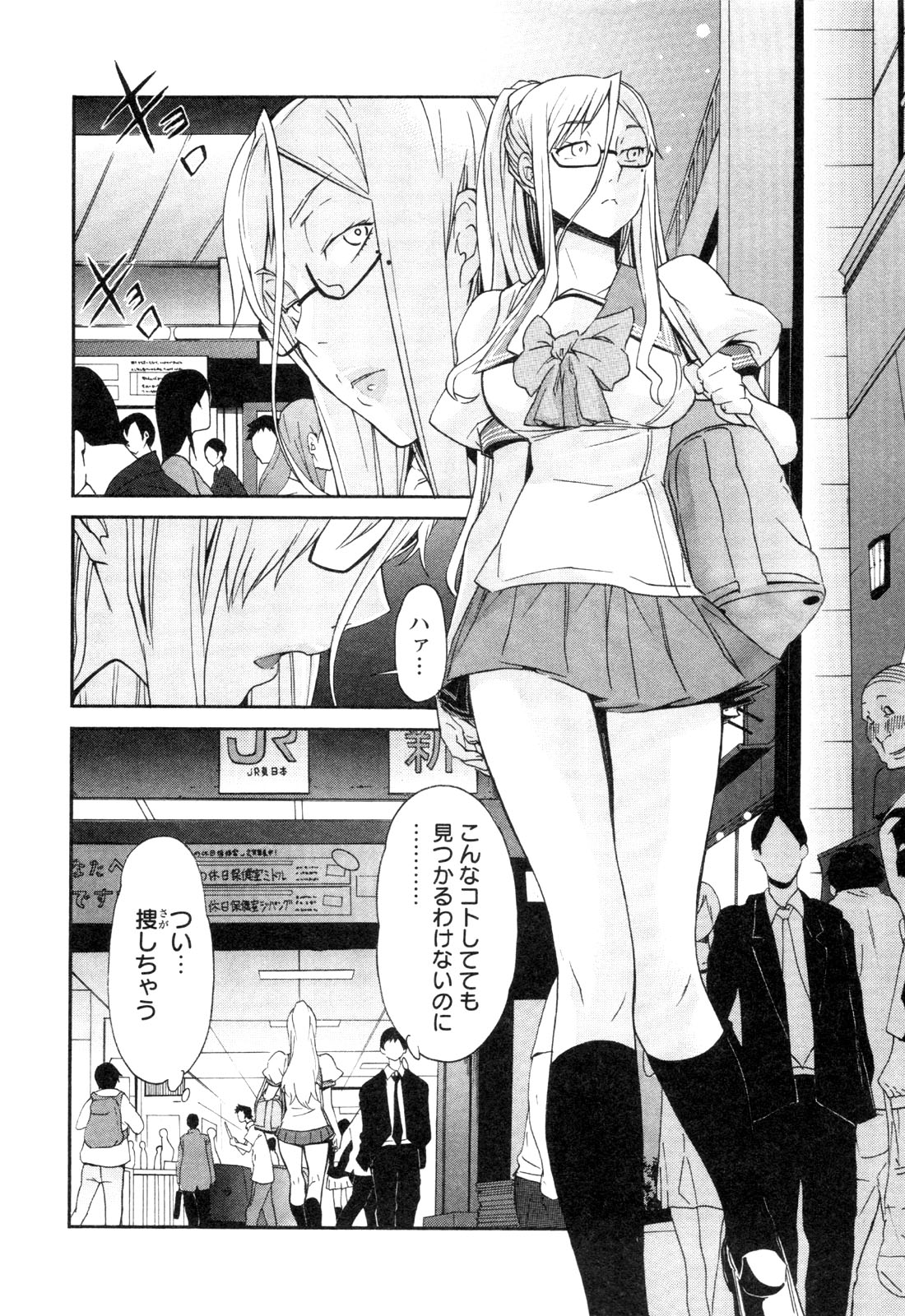 Trash. (YAMAMOTO Kenji) - Chapter 10 - Page 22