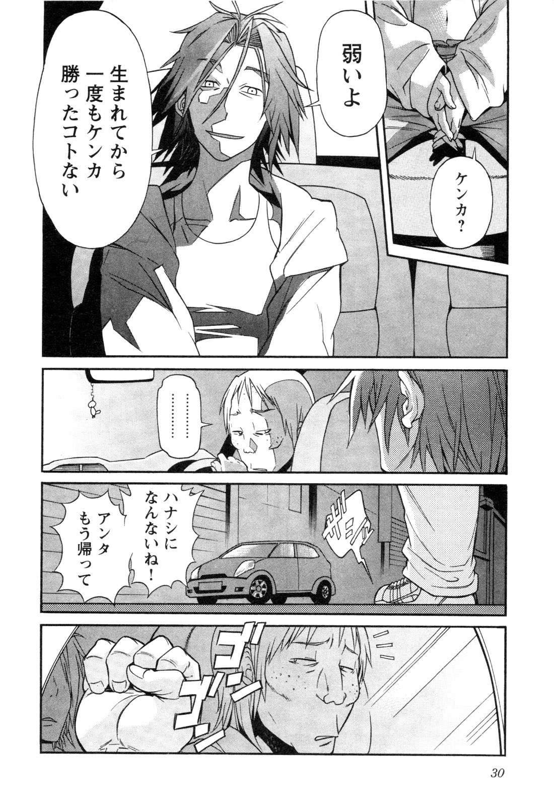 Trash. (YAMAMOTO Kenji) - Chapter 10 - Page 4