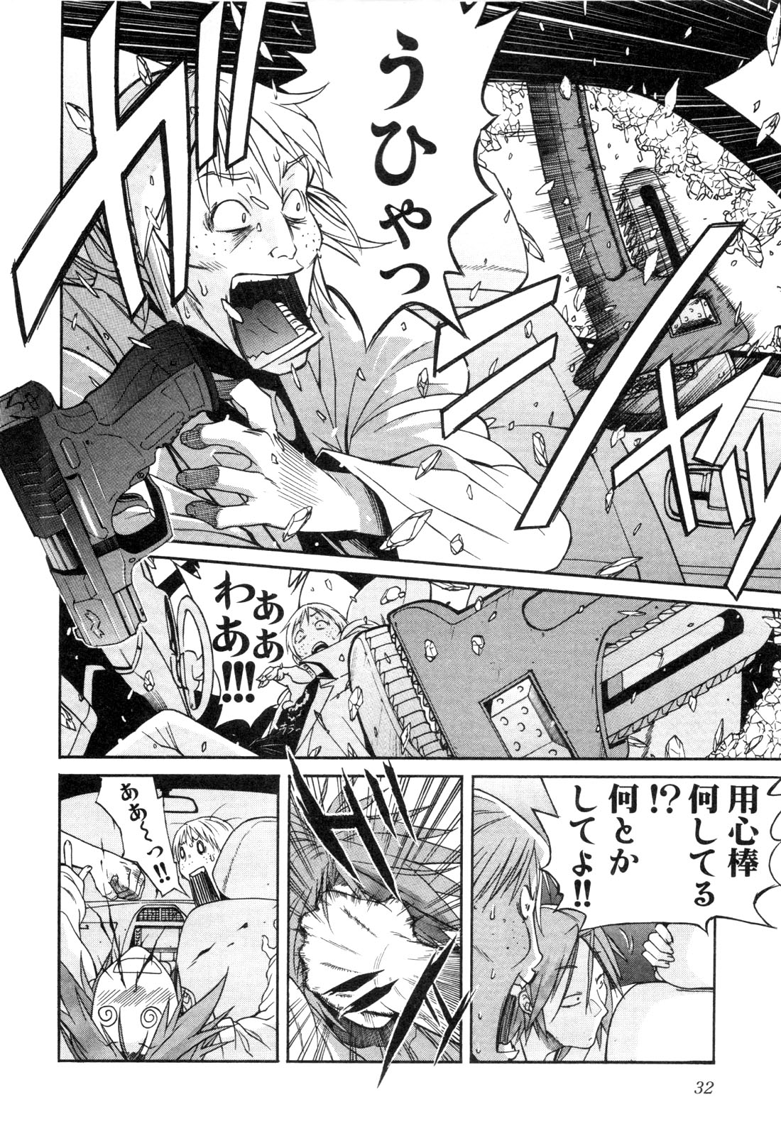 Trash. (YAMAMOTO Kenji) - Chapter 10 - Page 6