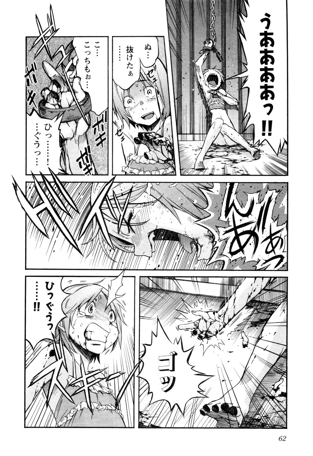 Trash. (YAMAMOTO Kenji) - Chapter 11 - Page 10