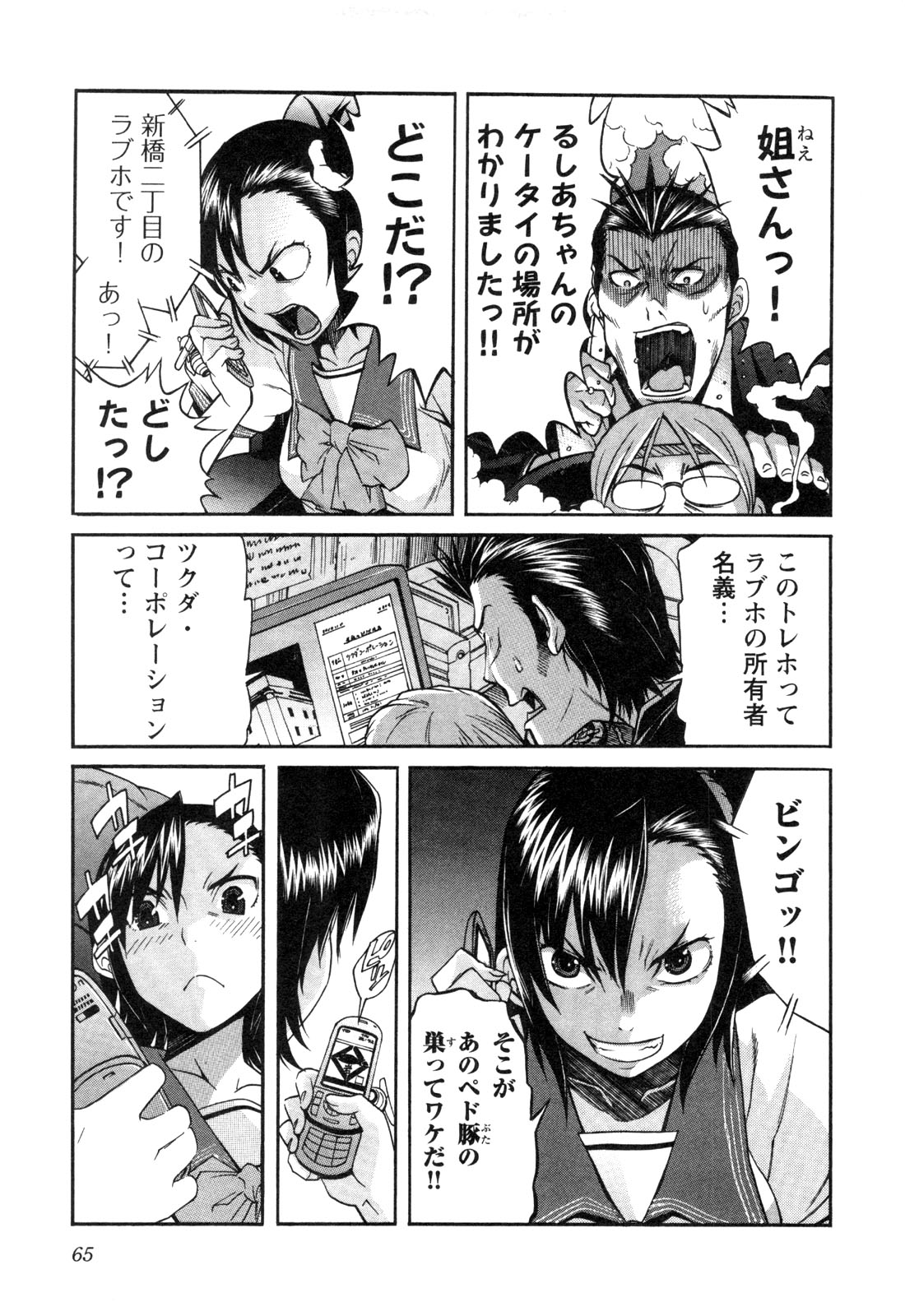 Trash. (YAMAMOTO Kenji) - Chapter 11 - Page 13