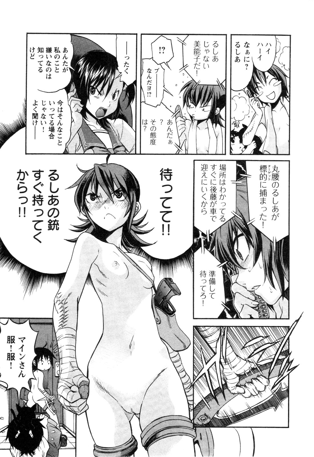 Trash. (YAMAMOTO Kenji) - Chapter 11 - Page 15