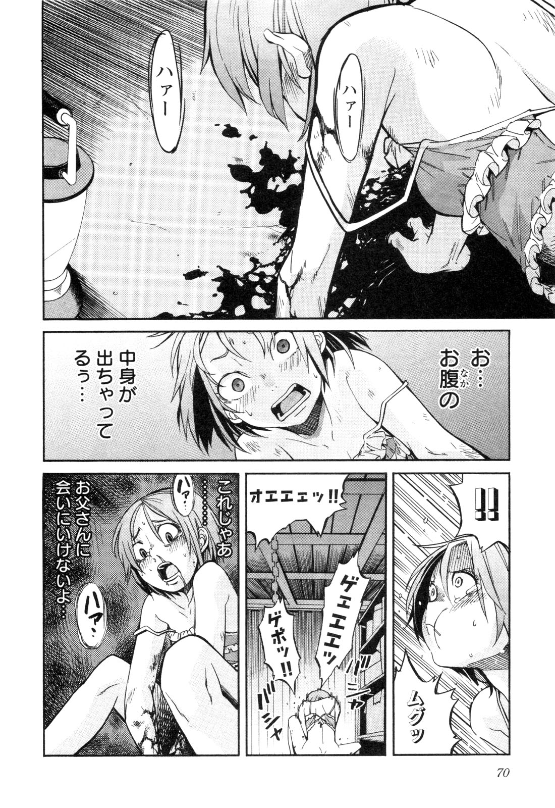 Trash. (YAMAMOTO Kenji) - Chapter 11 - Page 18