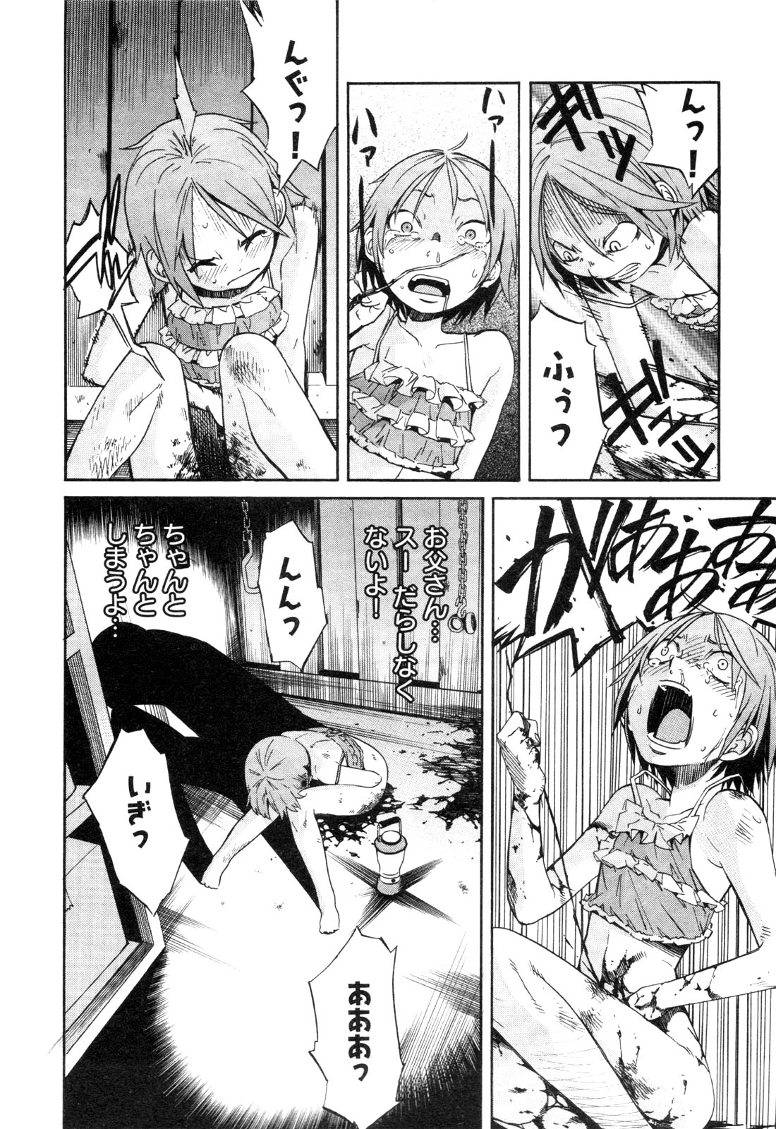 Trash. (YAMAMOTO Kenji) - Chapter 11 - Page 20