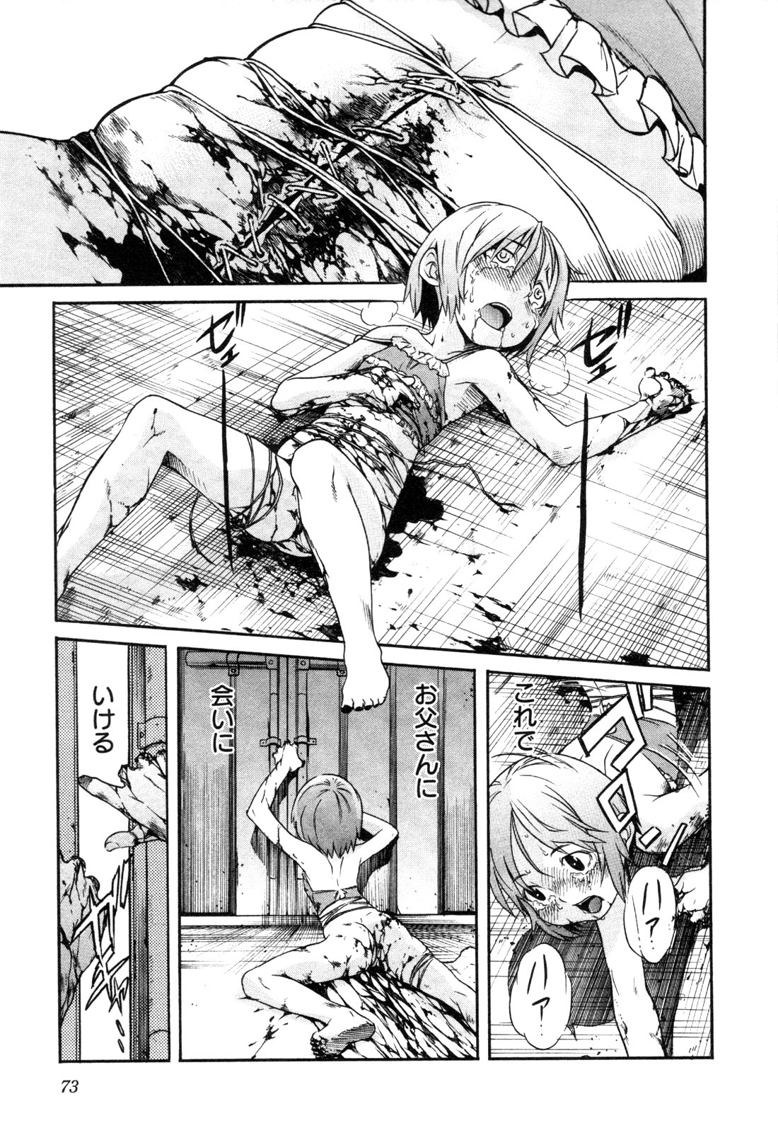 Trash. (YAMAMOTO Kenji) - Chapter 11 - Page 21