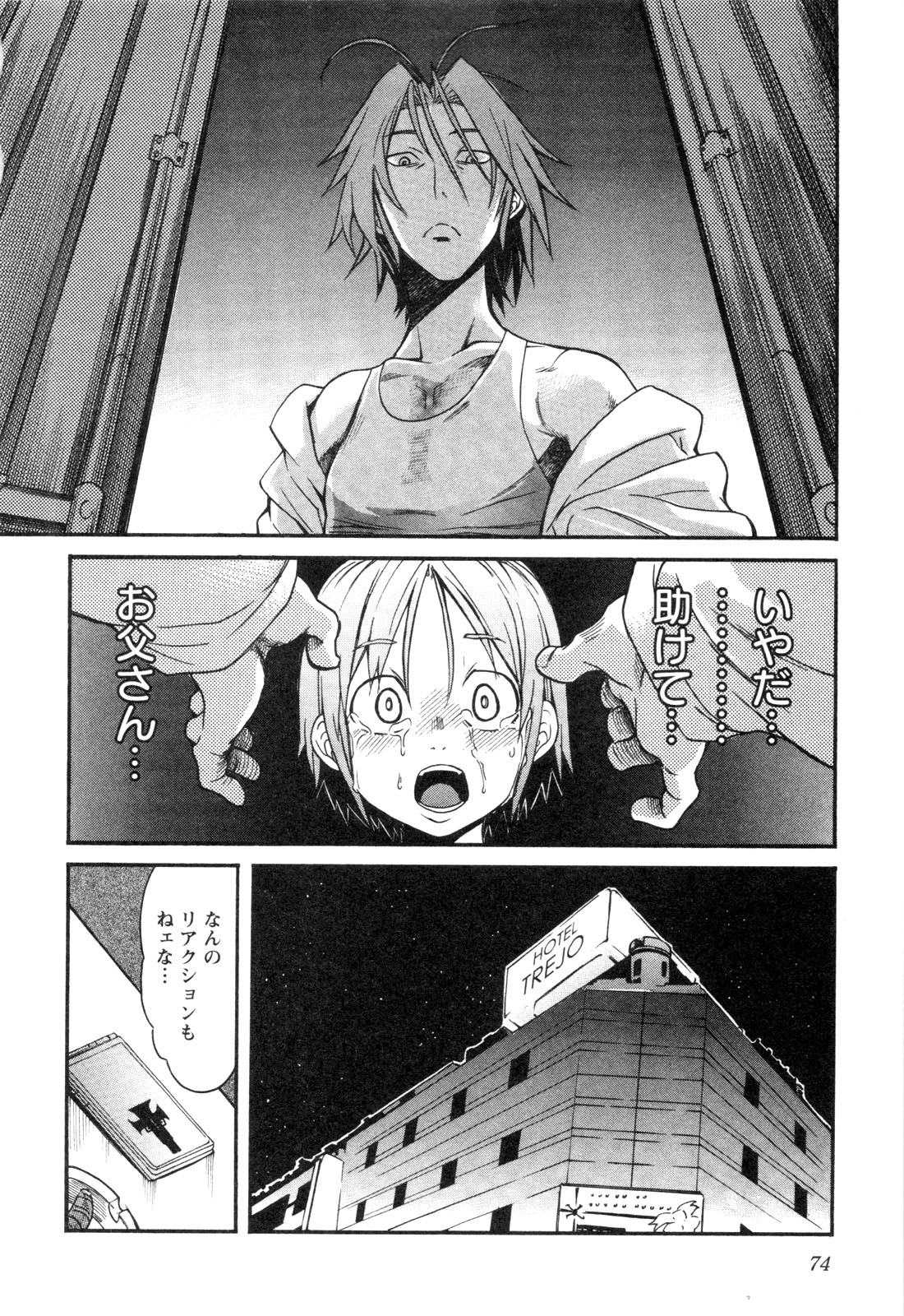 Trash. (YAMAMOTO Kenji) - Chapter 11 - Page 22